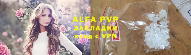 Alfa_PVP VHQ  Тольятти 