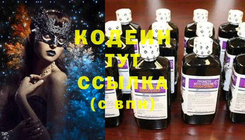 Codein Purple Drank  Тольятти 