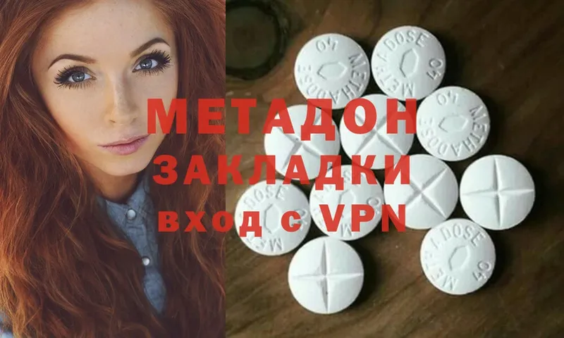 что такое наркотик  Тольятти  omg маркетплейс  МЕТАДОН methadone 